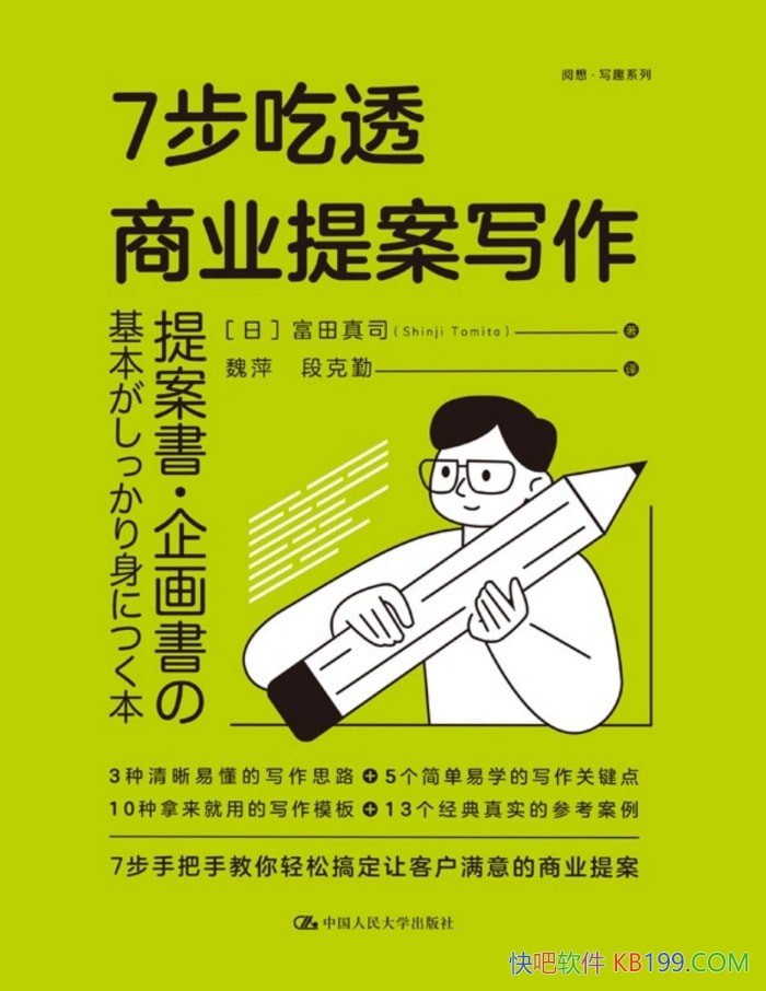 ��7����͸��ҵ�᰸д����������˾/�᰸��ҵд���� /epub+mobi+azw3+pdf 