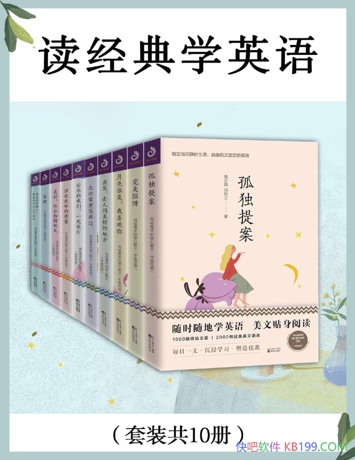 ��������ѧӢ�[��ʮ��]��΢΢/Ʒ��Ӣ���Ļ�����/epub+mobi+azw3+pdf 