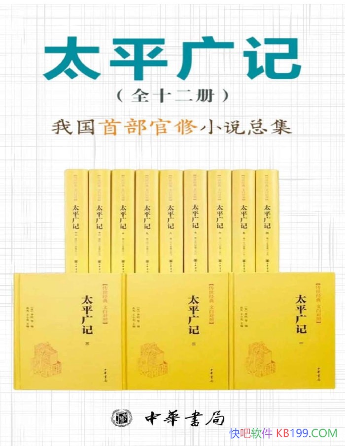 ��̫ƽ��ǡ�[ȫ12��]�л����/�������䣬�İ׶���/epub+mobi+azw3+pdf 