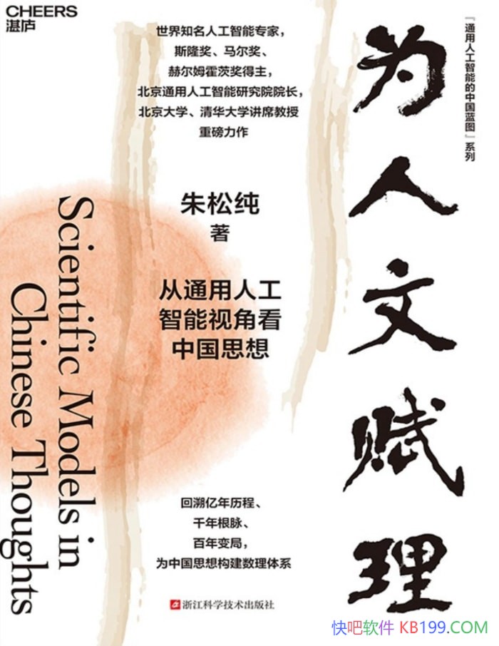 ��Ϊ���ĸ��������ɴ�/���˹������ӽ�ڹ���й�˼��/epub+mobi+azw3+pdf