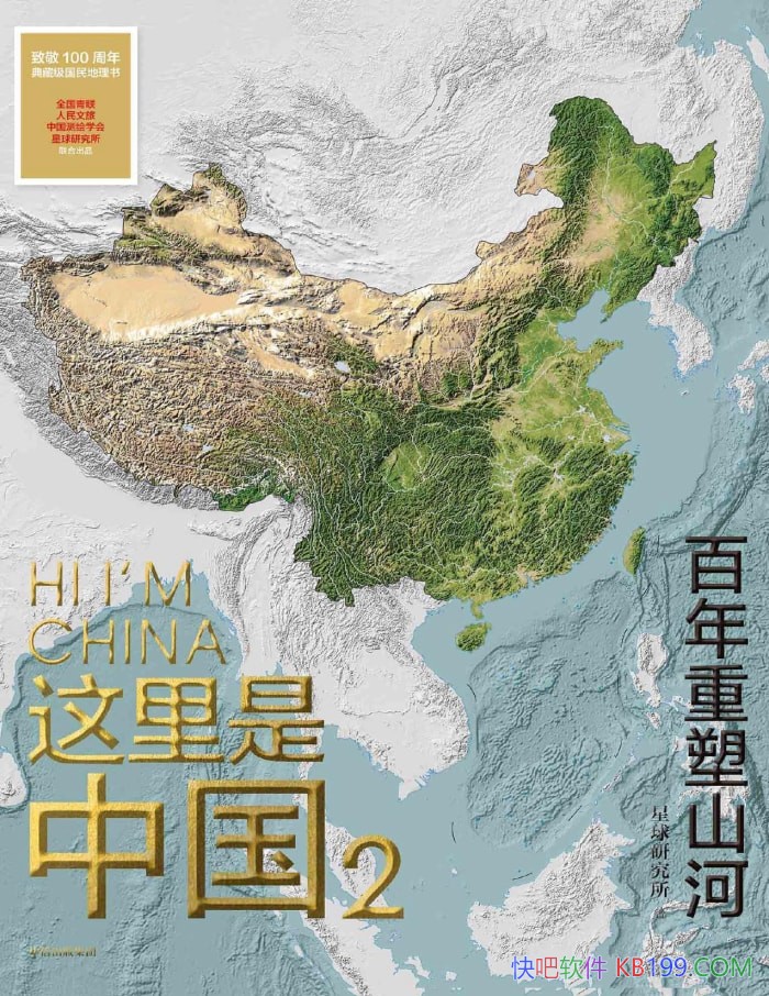 ���������й�2����������ɽ�ӡ�/��������,�����羰/epub+mobi+azw3+pdf