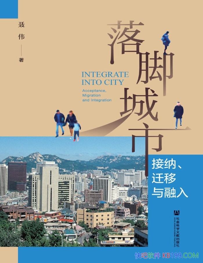 ����ų��У����ɡ�Ǩ�������롷��ΰ/�۽������˿�/epub+mobi+azw3+pdf