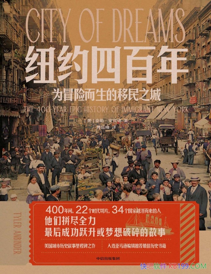 ��ŦԼ�İ��꣺Ϊð�ն���������֮�ǡ�̩��.������/epub+mobi+azw3+pdf