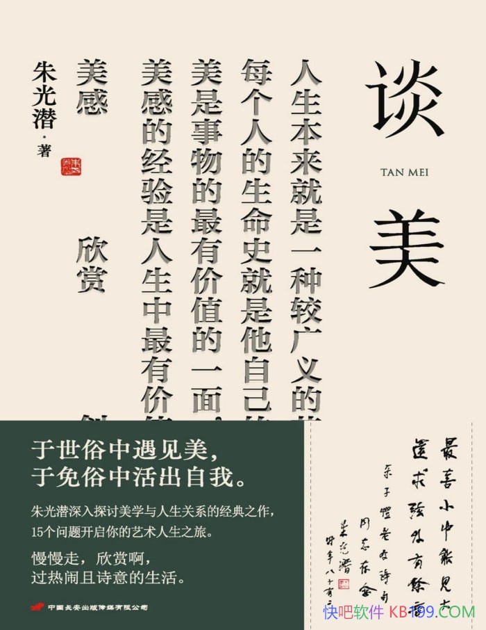 ��̸�������Ǳ/����̽�ֲ�����ѧ�������ľ���֮��/epub+mobi+azw3+pdf 