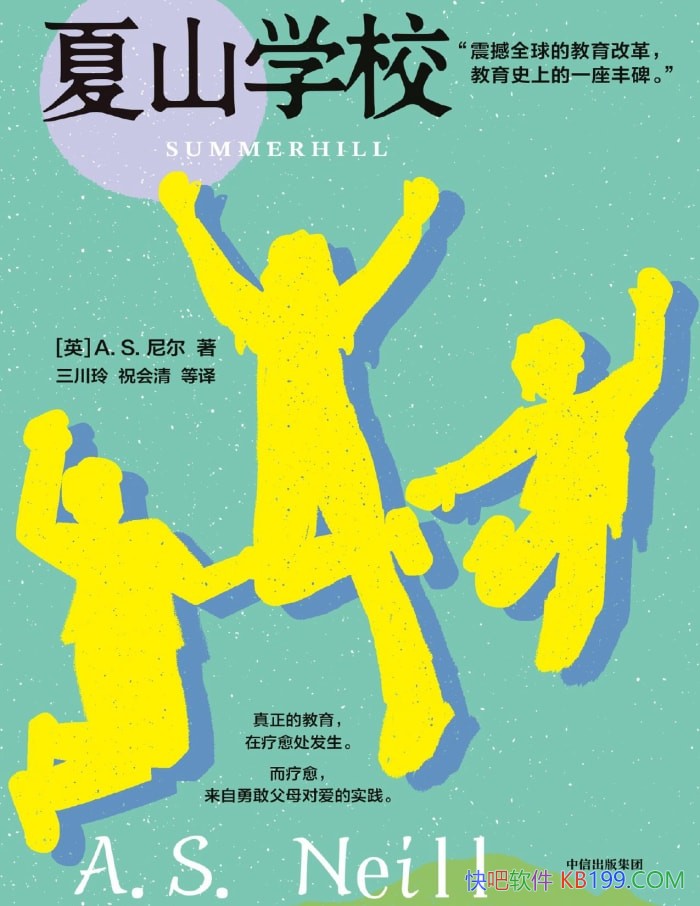 ����ɽѧУ��A.S.���/һ���齲͸�������н�������/epub+mobi+azw3+pdf