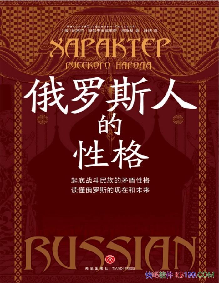 ������˹�˵��Ը����������Ŭ����Үά��.��˹��/epub+mobi+azw3+pdf