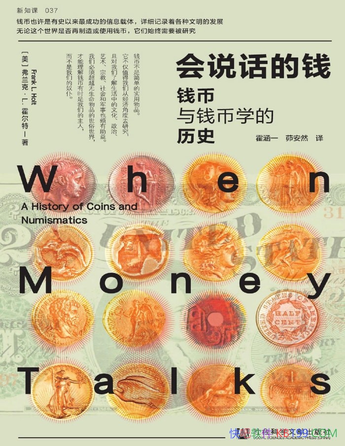 ����˵����Ǯ��Ǯ�Һ�Ǯ��ѧ����ʷ��/Ǯ��ѧ�ķ�չ/epub+mobi+azw3+pdf