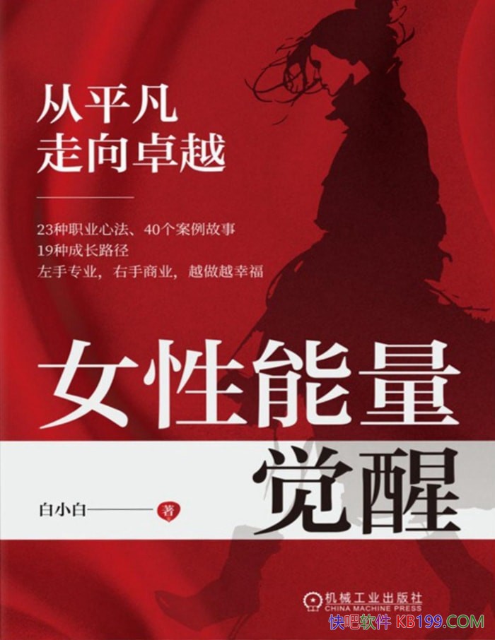 ��Ů���������ѣ���ƽ������׿Խ����С��/���ҳɳ�/epub+mobi+azw3+pdf