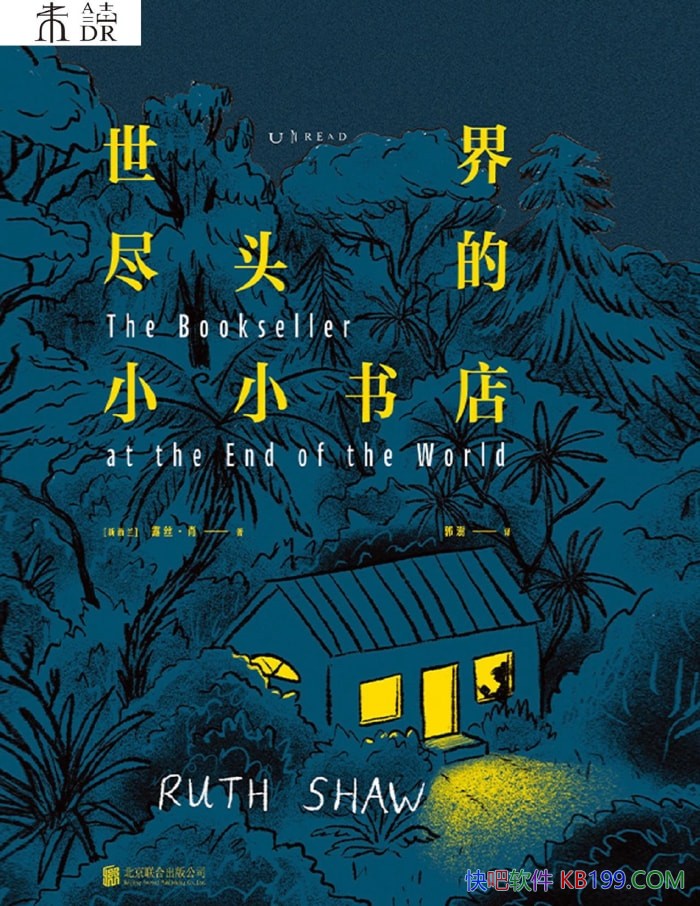 �����羡ͷ��СС��꡷¶˿��Ф/�ж��˵����˹���/epub+mobi+azw3+pdf