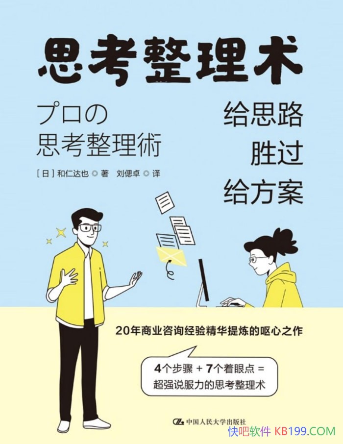 ��˼������������˼·ʤ�������������ʴ�Ҳ/��ͨѧ/epub+mobi+azw3+pdf