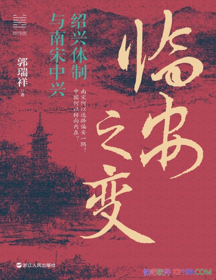 ���ٰ�֮�䣺�����������������ˡ�������/��ʷ����/epub+mobi+azw3+pdf 