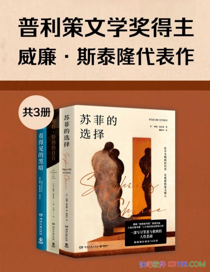 ����������ѧ����������.˹̩¡����������3��/��ѧ/epub+mobi+azw3+pdf