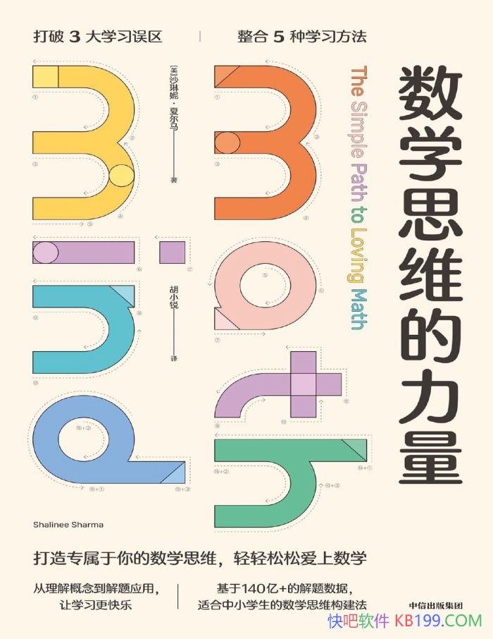 ����ѧ˼ά��������ɳ���ݡ��Ķ���/��ѧ˼ά������/epub+mobi+azw3+pdf 