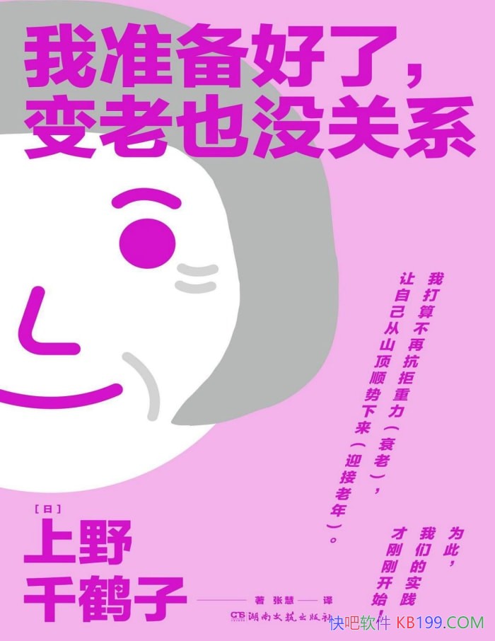����׼�����ˣ�����Ҳû��ϵ����Ұǧ����/��������/epub+mobi+azw3+pdf