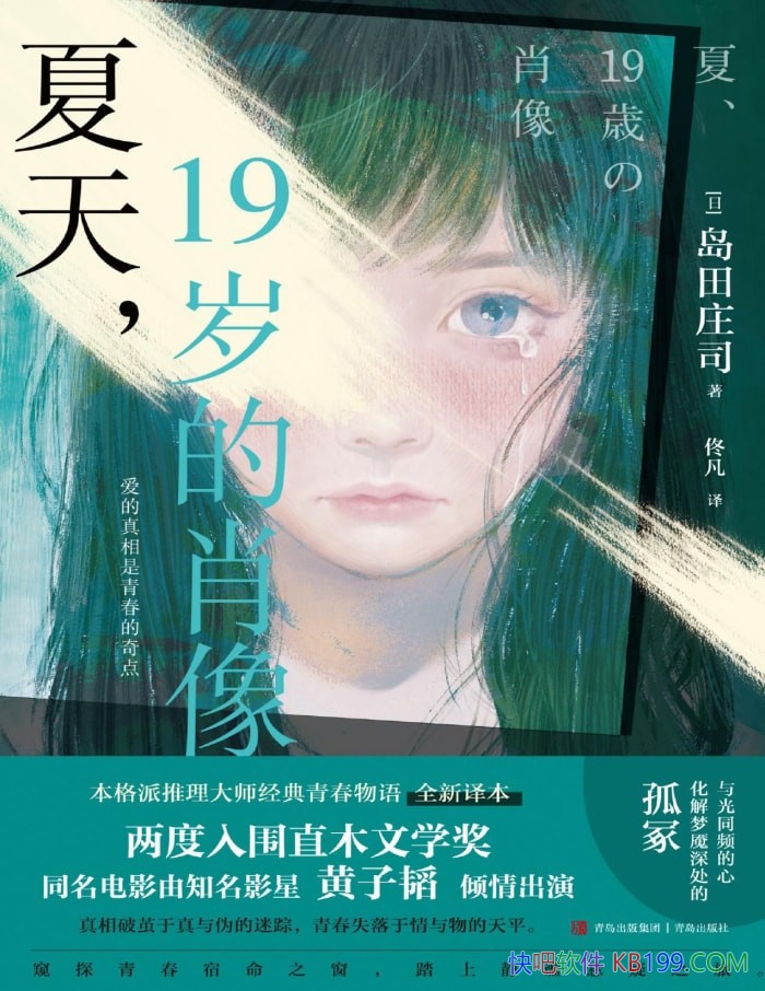 �����죬19���Ф�񡷵���ׯ˾/�ձ��ഺ��������ƪ/epub+mobi+azw3+pdf