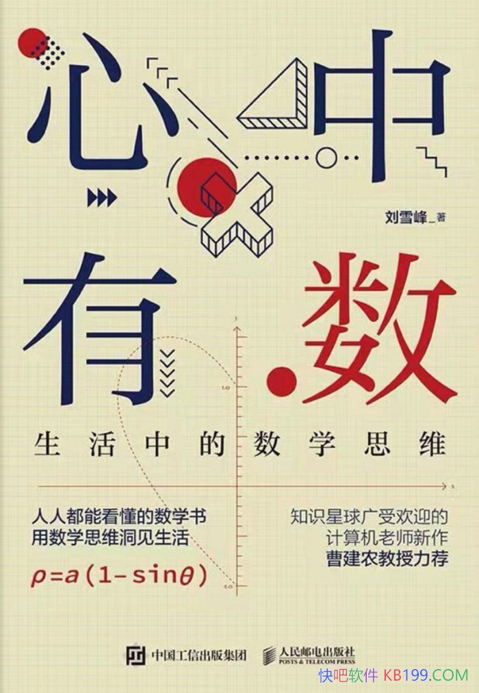 �����������������е���ѧ˼ά����ѩ��/��ѧ������/epub+mobi+azw3+pdf