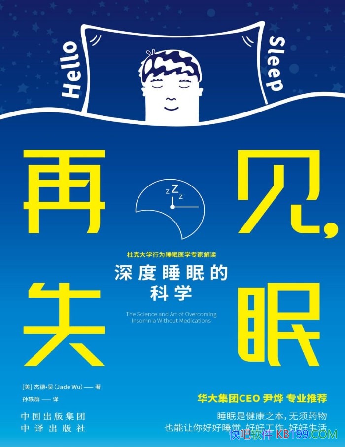 ���ټ���ʧ�ߡ��ܵ¡���/����������ո�µ�˯��ģʽ/epub+mobi+azw3+pdf 