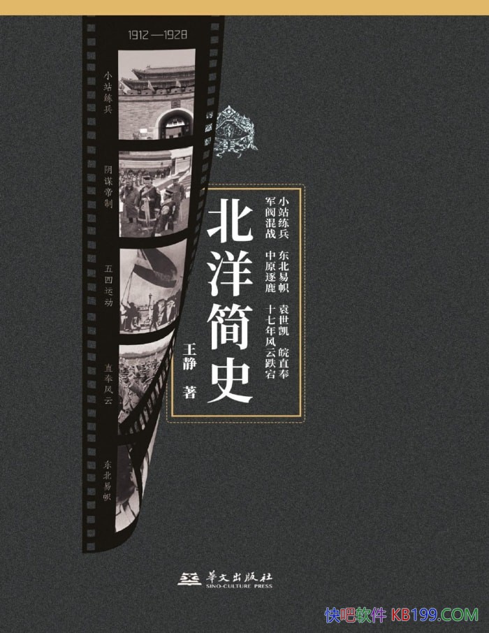�������ʷ������/�����߽���ʵ�ı��������ʷ�ֳ�/epub+mobi+azw3+pdf