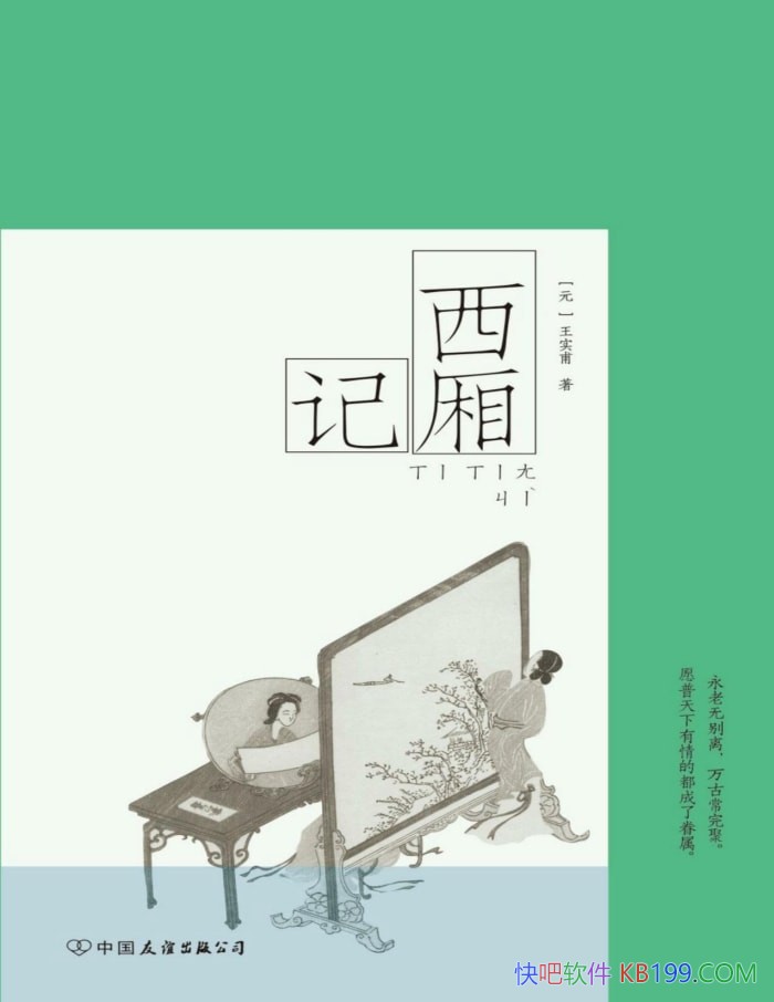 ������ǡ���ʵ��/�������Ʒ⽨��̽����İ������/epub+mobi+azw3+pdf 