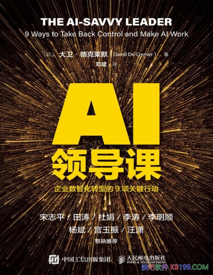 ��AI�쵼��:��ҵ���ǻ�ת�͵�9��ؼ��ж���/�����/epub+mobi+azw3+pdf