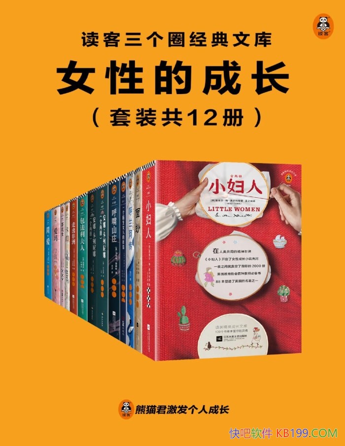 ��Ů�Եĳɳ���[��12��]¶��ɯ��÷���¶�����/��ѧ/epub+mobi+azw3+pdf