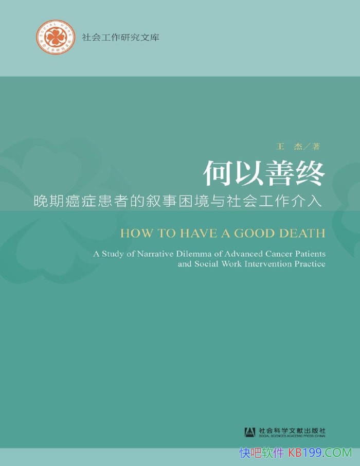 ���������ա�/���ڰ�֢���ߵ����������Լ���Ṥ��/epub+mobi+azw3+pdf 