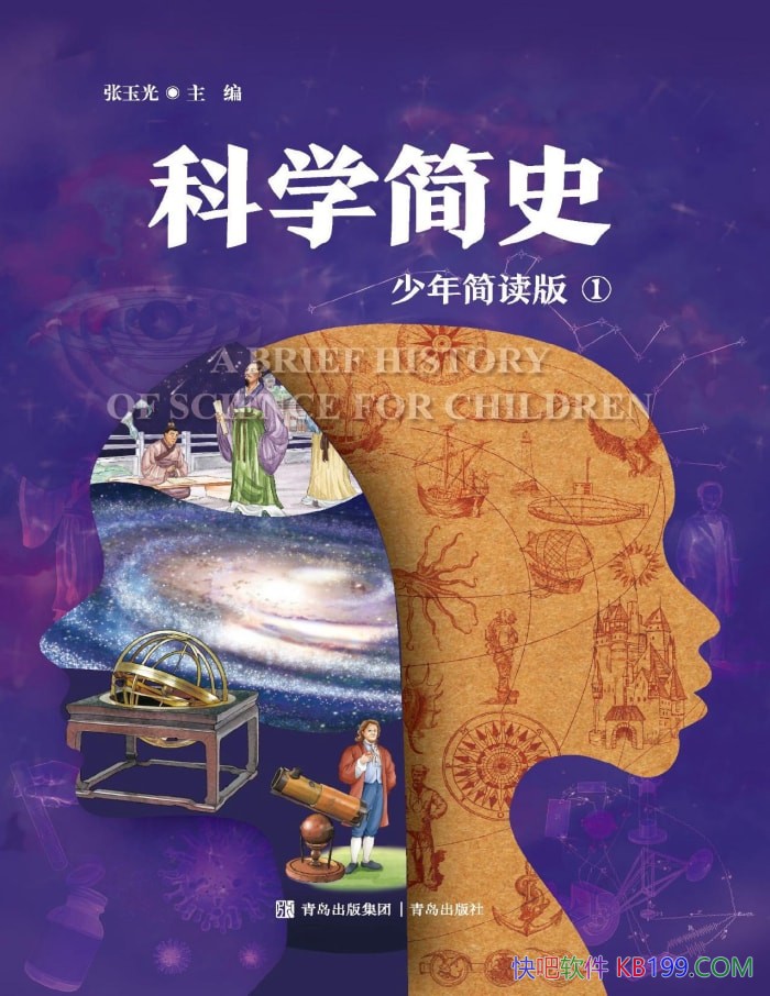 ����ѧ��ʷ���������桷�����/������ѧǰ������/epub+mobi+azw3+pdf