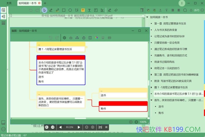 BookxNote Pro 3.0.0.2013/�������MarginNote�ĳ����ö���ʼ�ѧϰ����