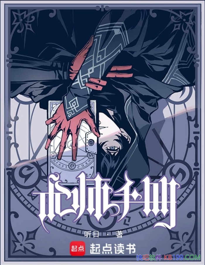 ����ʦ�ֲᡷ����/��������������ص���ѧС˵��Ʒ/epub+mobi+azw3+pdf 