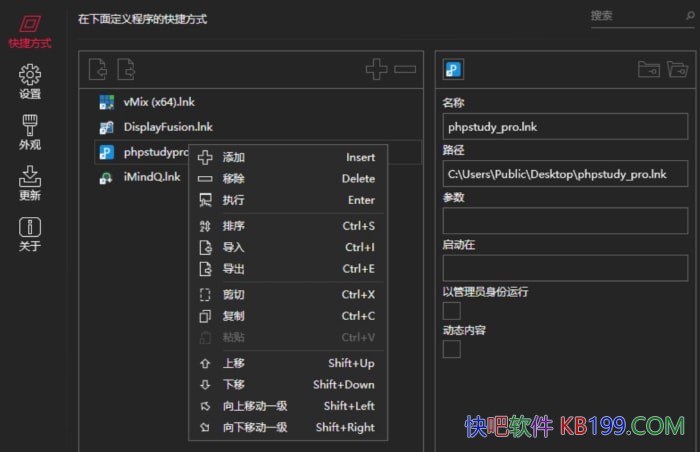 BiniwareRun v7.5.0���İ�/ͨ�����������Կ��ٵش������Ӧ�ó���