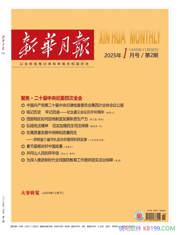 ���»��±�.2025���2�ڡ�/ȫ���ӽǼ�¼���͹���ʷ/epub+mobi+azw3+pdf 