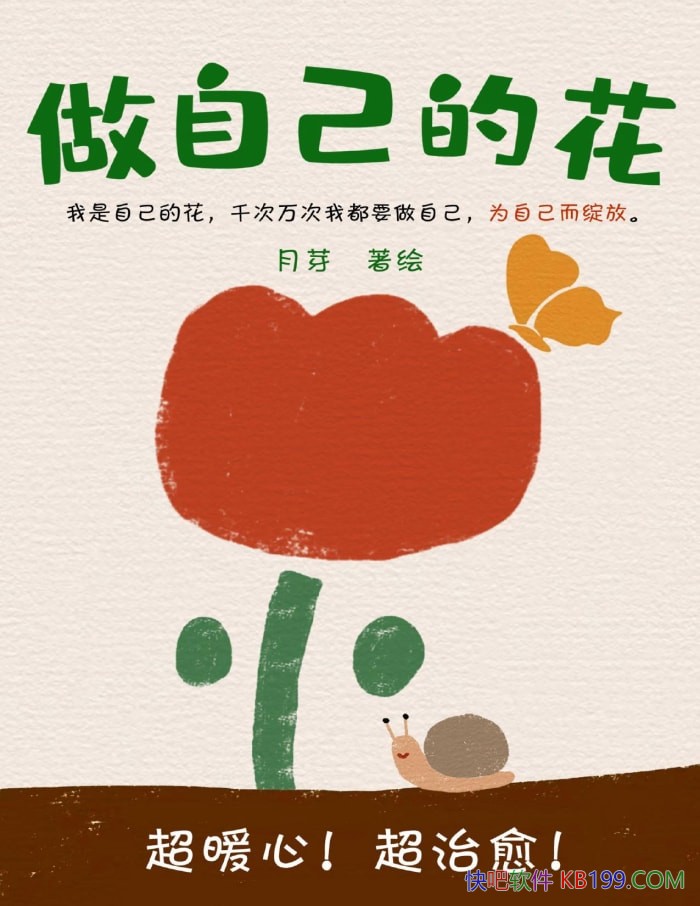 �����Լ��Ļ�����ѿ/�������廭����ѿ����ʫ���汾/epub+mobi+azw3+pdf 