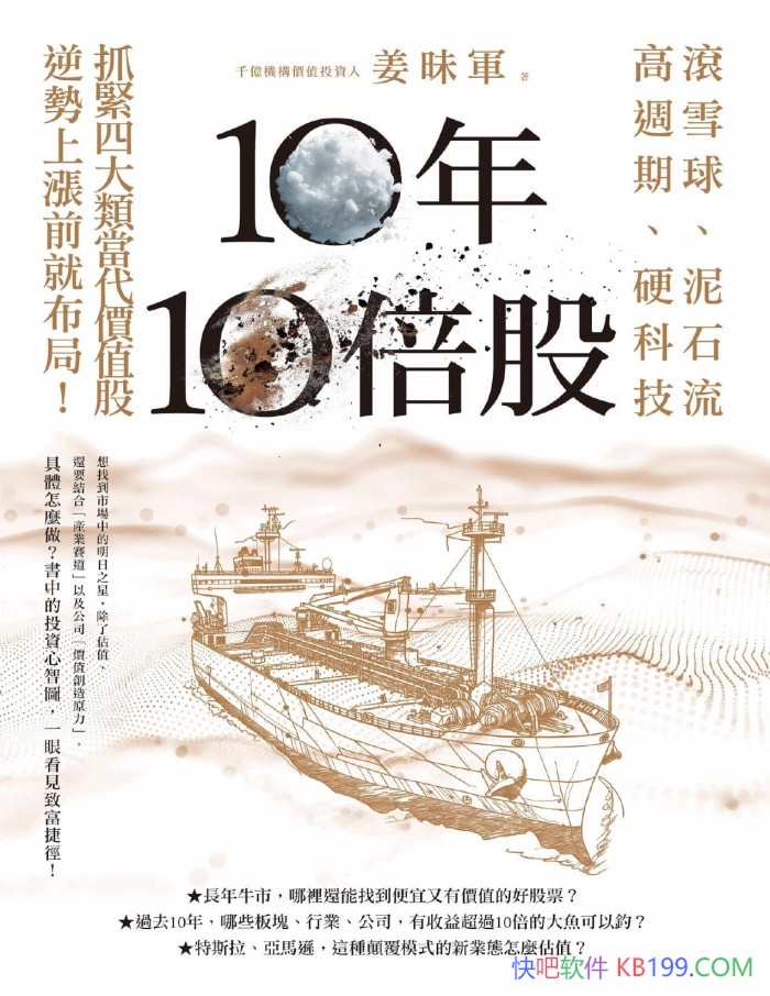 ��10��10���ɡ�������/רע���ڼ�ֵͶ��ʵսָ��/epub+mobi+azw3+pdf 