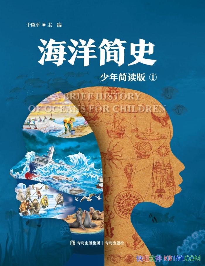 �������ʷ���������桷����ƽ/�˽⺣����ʷ����/epub+mobi+azw3+pdf
