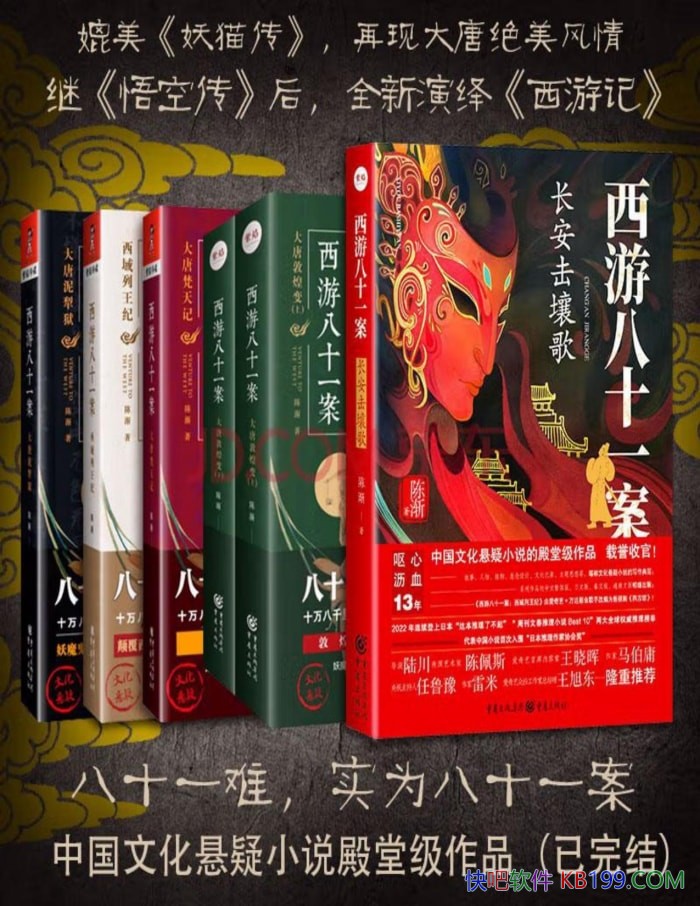 �����ΰ�ʮһ�����½�/ʹ�ŵ���������������Ĺ��/epub+mobi+azw3+pdf 