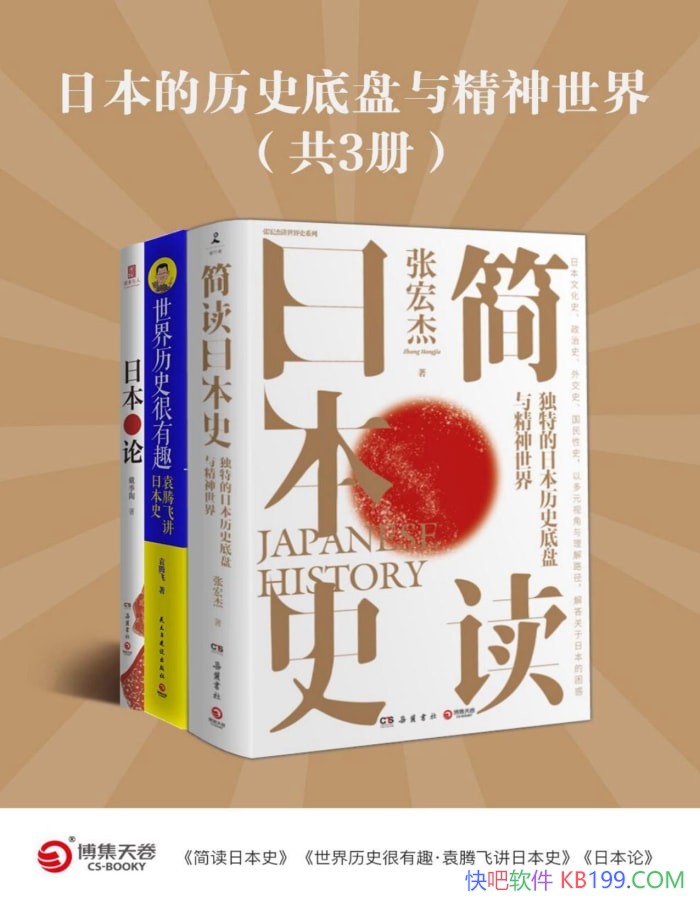 ���ձ�����ʷ�����뾫�����硷��3��/�ź��/�ձ�ʷ/epub+mobi+azw3+pdf