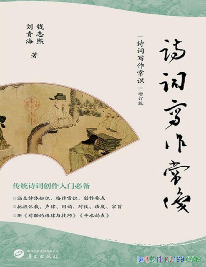 ��ʫ��д����ʶ��Ǯ־��/��ͳʫ�ʰ����ߵ����Ŷ���/epub+mobi+azw3+pdf