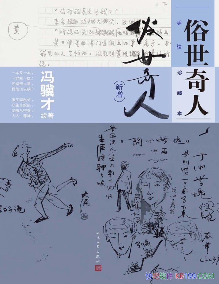 ���������ˡ��ֻ���ر���/�����������Ĵ�����֮һ/epub+mobi+azw3+pdf 