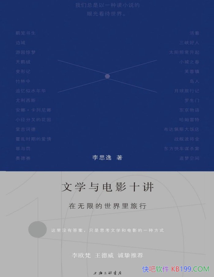 ����ѧ���Ӱʮ���������޵����������С���˼���� /epub+mobi+azw3+pdf 