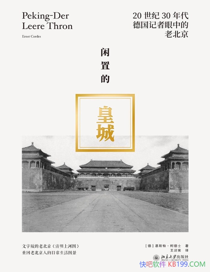 �����õĻʳ�:20����30����¹��������е��ϱ�����/epub+mobi+azw3+pdf 