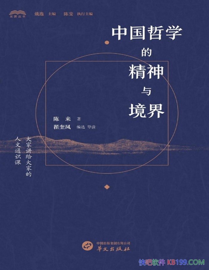 ���й���ѧ�ľ����뾳�硷����/�����й������˼��/epub+mobi+azw3+pdf 