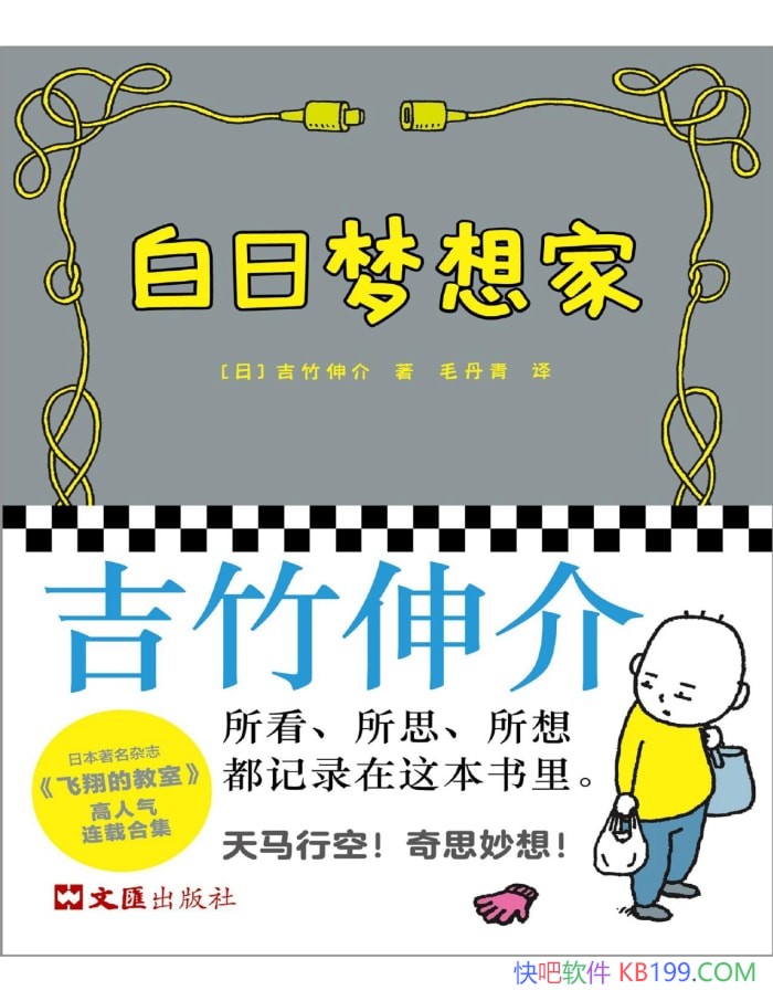 ����������ҡ��������/�������Զ�"��˼����"��¼/epub+mobi+azw3+pdf 