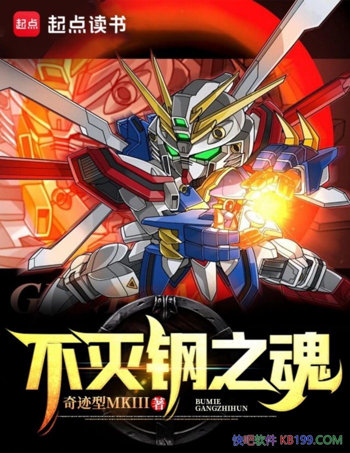 �������֮�꡷�漣��MKIII/���������������С˵ /epub+mobi+azw3+pdf