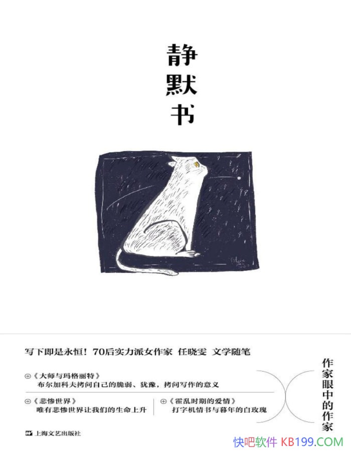 ����Ĭ�顷������/̽��"��������Ϊʲô����ҪС˵"/epub+mobi+azw3+pdf