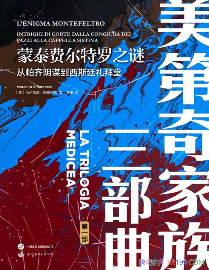 ����̩�Ѷ�����֮�գ���������ı����˹͢����á� /epub+mobi+azw3+pdf