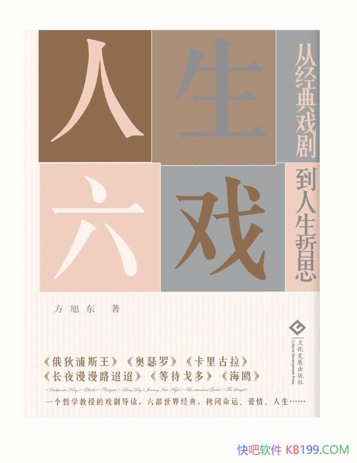 ��������Ϸ���Ӿ���Ϸ�絽������˼������/��ѧ��/epub+mobi+azw3+pdf 