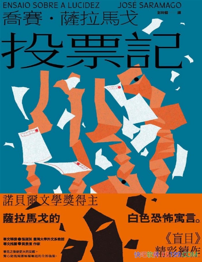 ��ͶƱ�ǡ���������������/�г�ѡ�ٱ�������Կ־�/epub+mobi+azw3+pdf