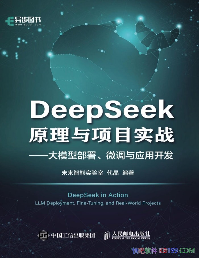 ��DeepSeekԭ������Ŀʵս��/�ʺ� AI ������ѧϰ/epub+mobi+azw3+pdf 