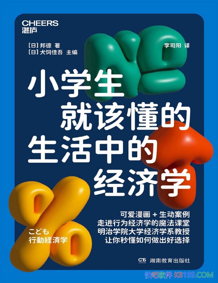 ��Сѧ���͸ö��������еľ���ѧ��Ȯ�Ǽ���/����ѧ/epub+mobi+azw3+pdf 