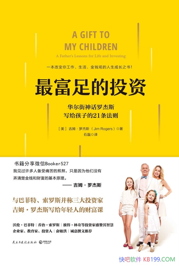 ������Ͷ�ʡ���ķ���޽�˹/��ʦ�������ɳ�֮��/epub+mobi+azw3+pdf 